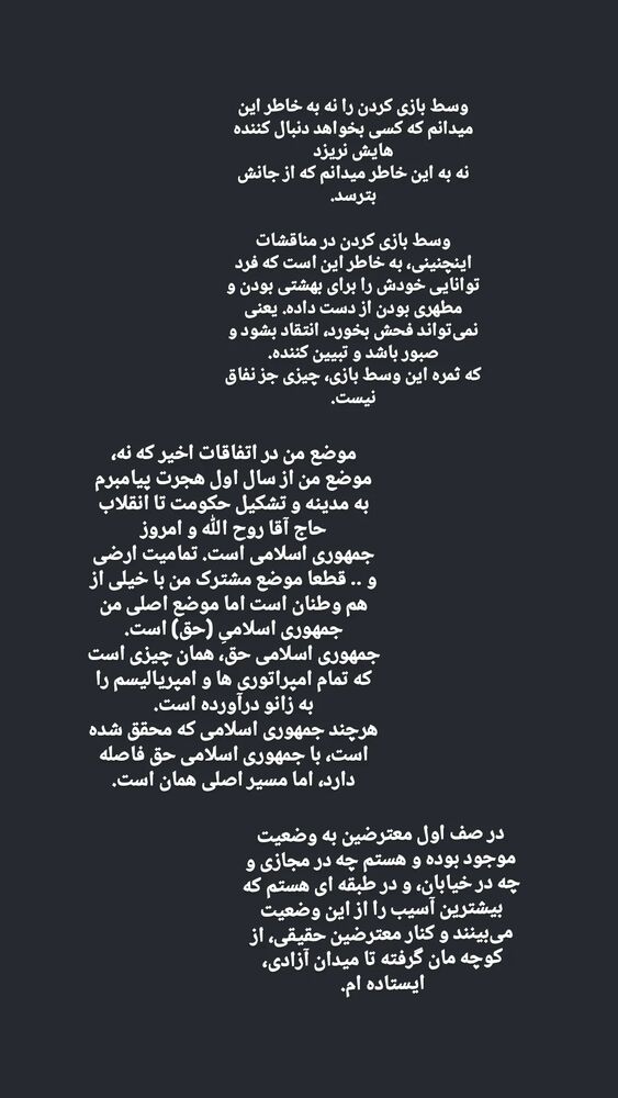  جدید ترین استوری اینستاگرام فاطمه رجب نیا