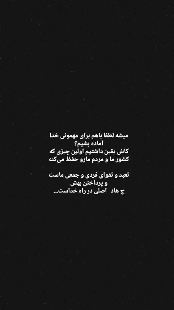  جدید ترین استوری اینستاگرام فاطمه رجب نیا