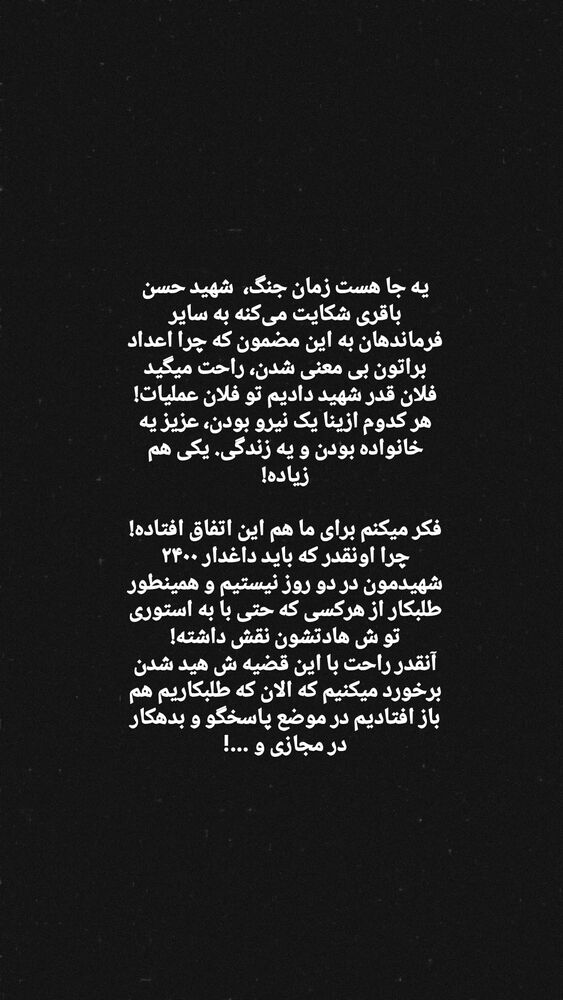  جدید ترین استوری اینستاگرام فاطمه رجب نیا