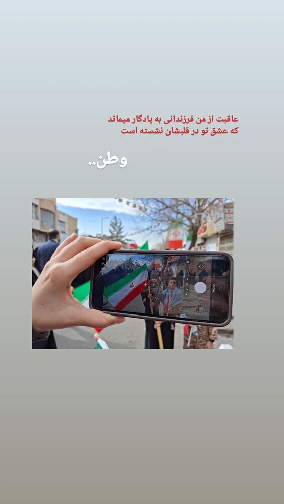  جدید ترین استوری اینستاگرام فاطمه رجب نیا
