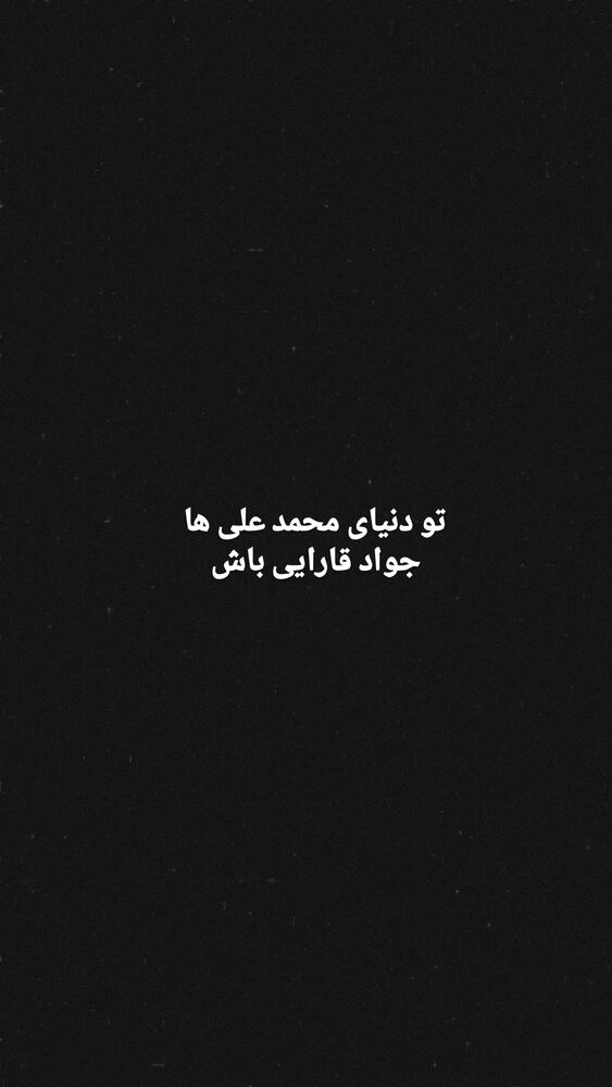  جدید ترین استوری اینستاگرام فاطمه رجب نیا