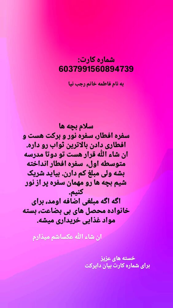  جدید ترین استوری اینستاگرام فاطمه رجب نیا