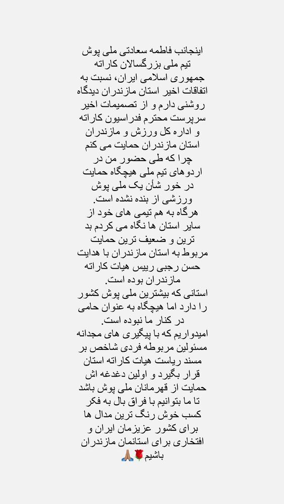  جدید ترین استوری اینستاگرام فاطمه سعادتی