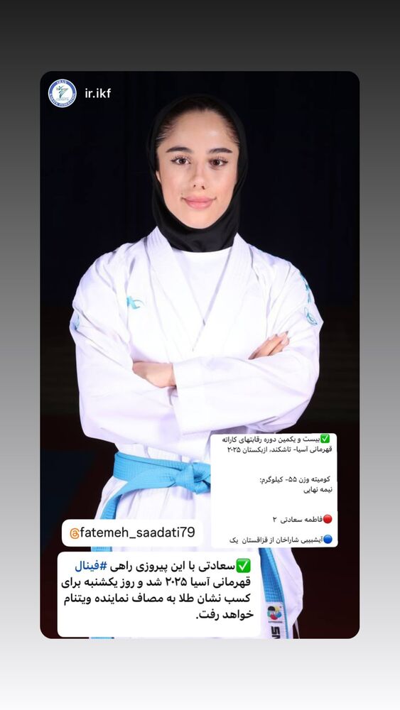 جدید ترین استوری اینستاگرام فاطمه سعادتی