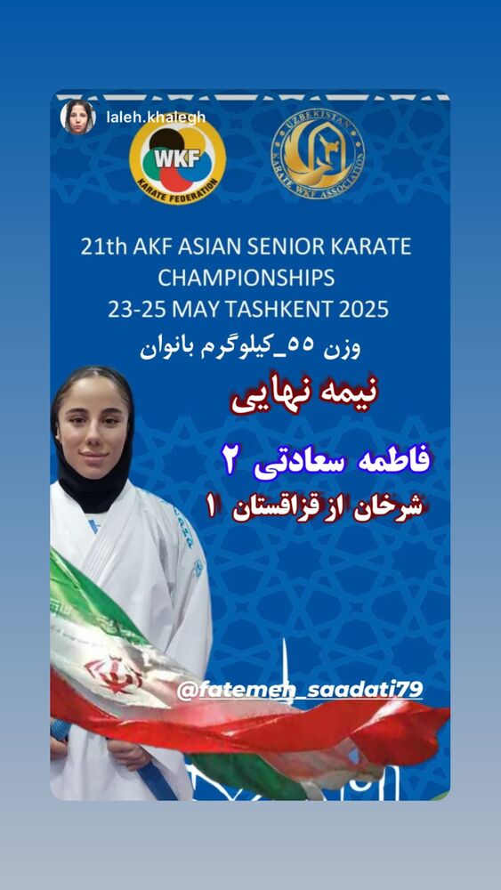 جدید ترین استوری اینستاگرام فاطمه سعادتی