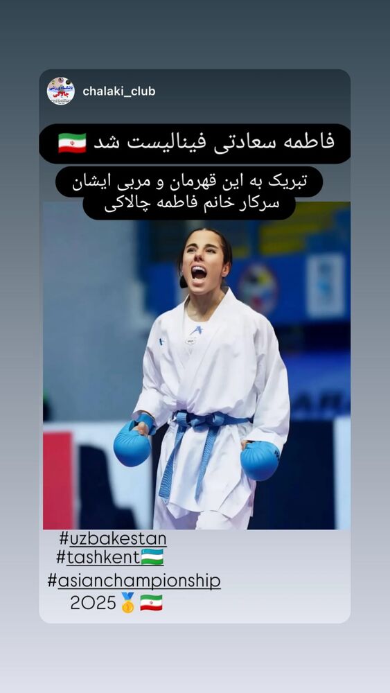  جدید ترین استوری اینستاگرام فاطمه سعادتی