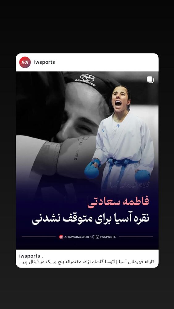  جدید ترین استوری اینستاگرام فاطمه سعادتی