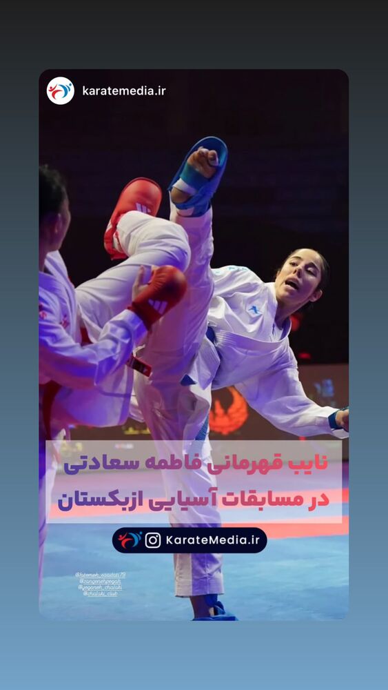  جدید ترین استوری اینستاگرام فاطمه سعادتی