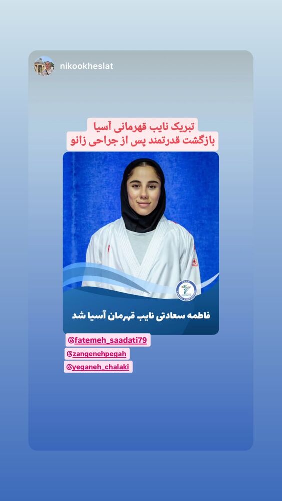  جدید ترین استوری اینستاگرام فاطمه سعادتی