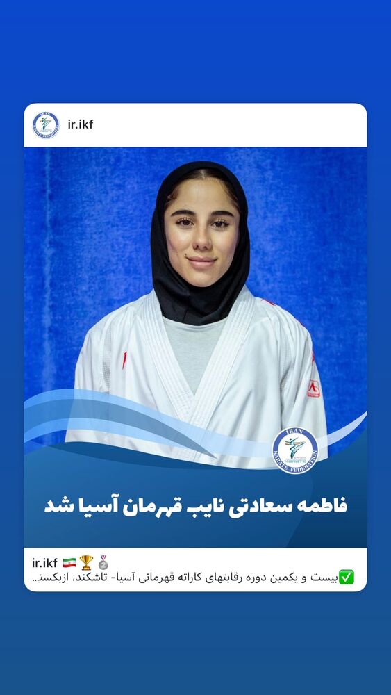  جدید ترین استوری اینستاگرام فاطمه سعادتی