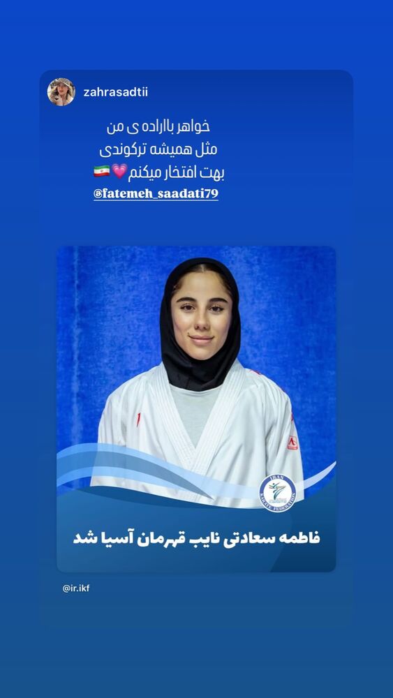  جدید ترین استوری اینستاگرام فاطمه سعادتی