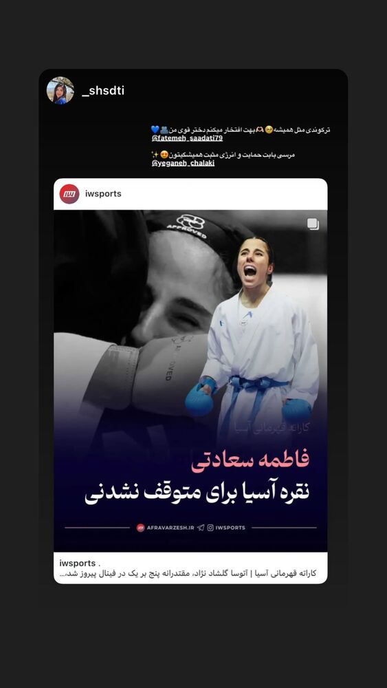  جدید ترین استوری اینستاگرام فاطمه سعادتی