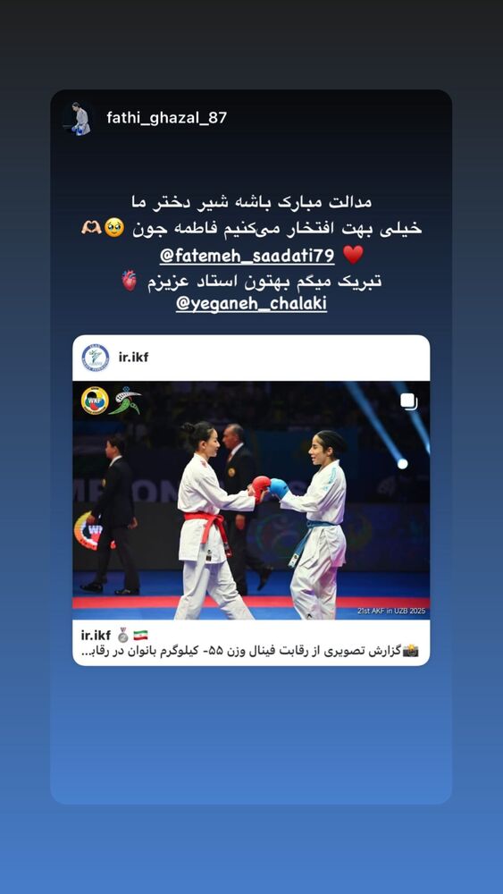  جدید ترین استوری اینستاگرام فاطمه سعادتی