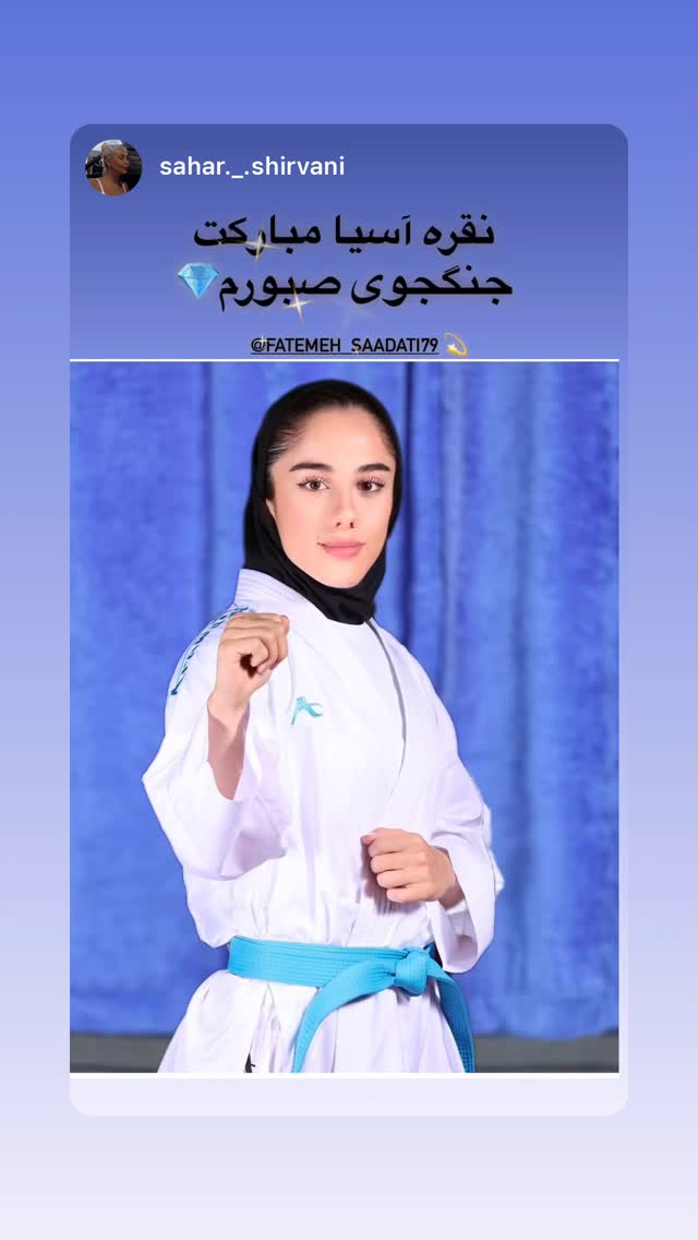  جدید ترین استوری اینستاگرام فاطمه سعادتی