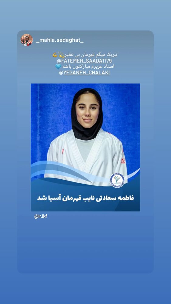  جدید ترین استوری اینستاگرام فاطمه سعادتی