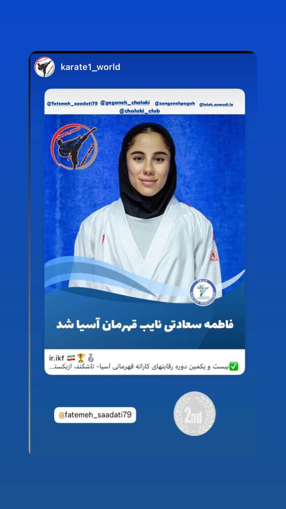  جدید ترین استوری اینستاگرام فاطمه سعادتی