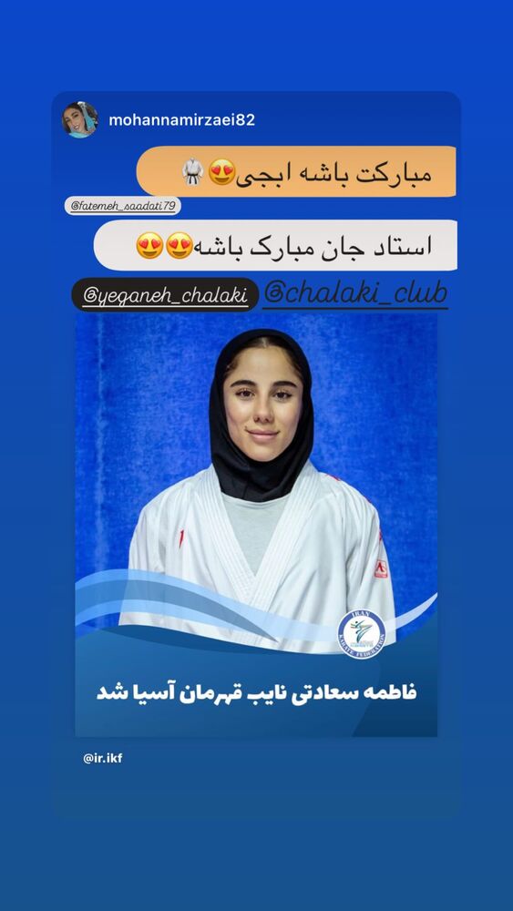  جدید ترین استوری اینستاگرام فاطمه سعادتی
