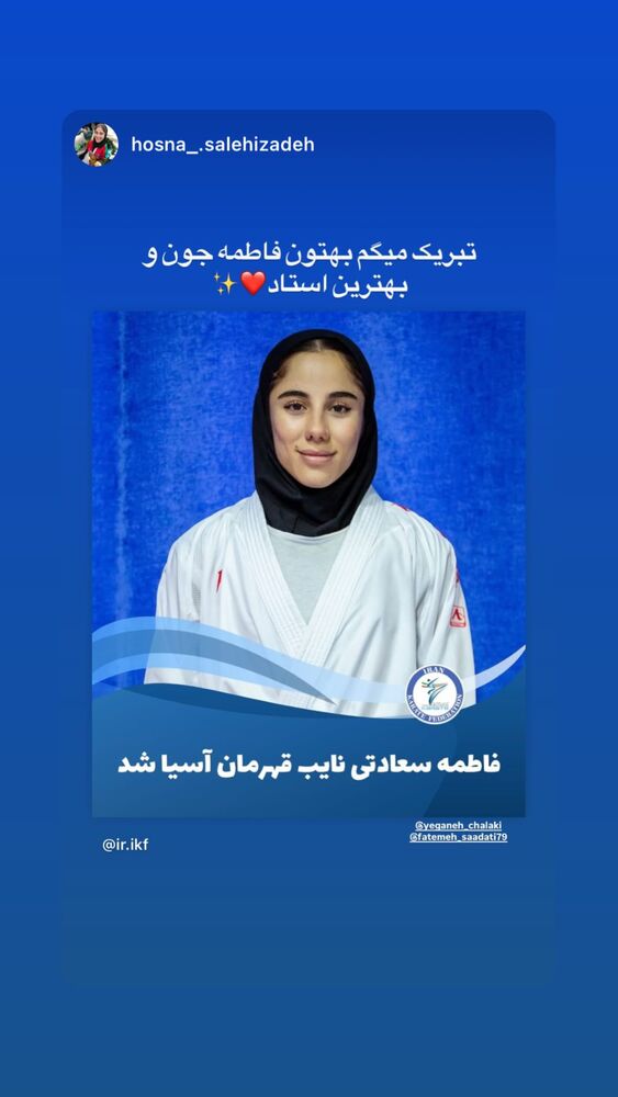  جدید ترین استوری اینستاگرام فاطمه سعادتی