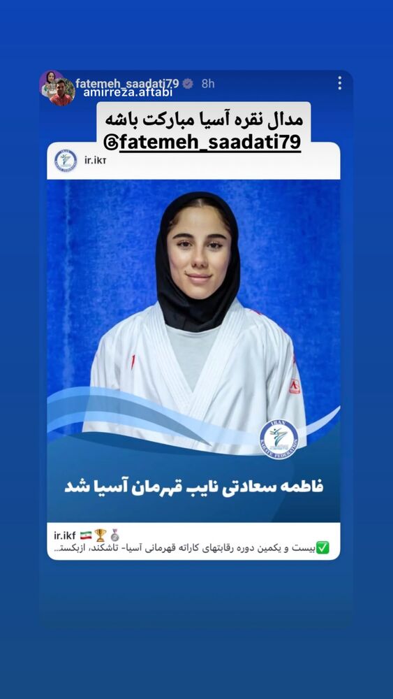  جدید ترین استوری اینستاگرام فاطمه سعادتی