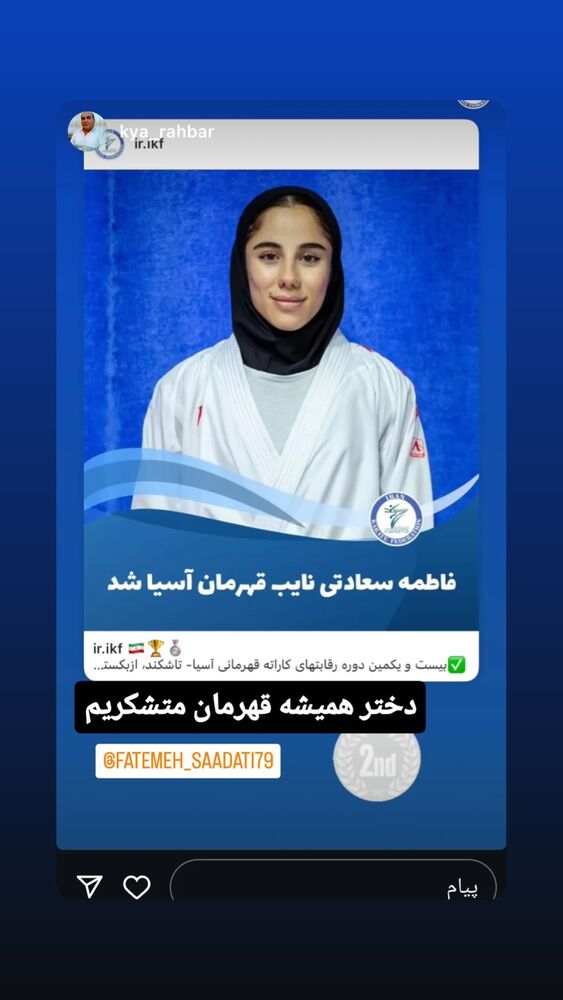  جدید ترین استوری اینستاگرام فاطمه سعادتی