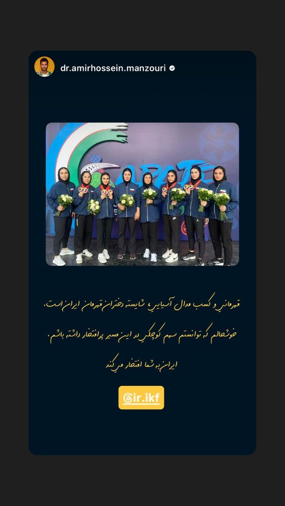 جدید ترین استوری اینستاگرام فاطمه سعادتی