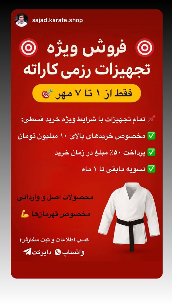  جدید ترین استوری اینستاگرام فاطمه سعادتی