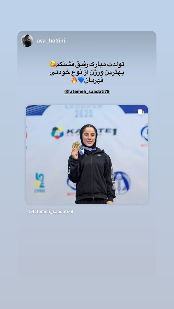  جدید ترین استوری اینستاگرام فاطمه سعادتی