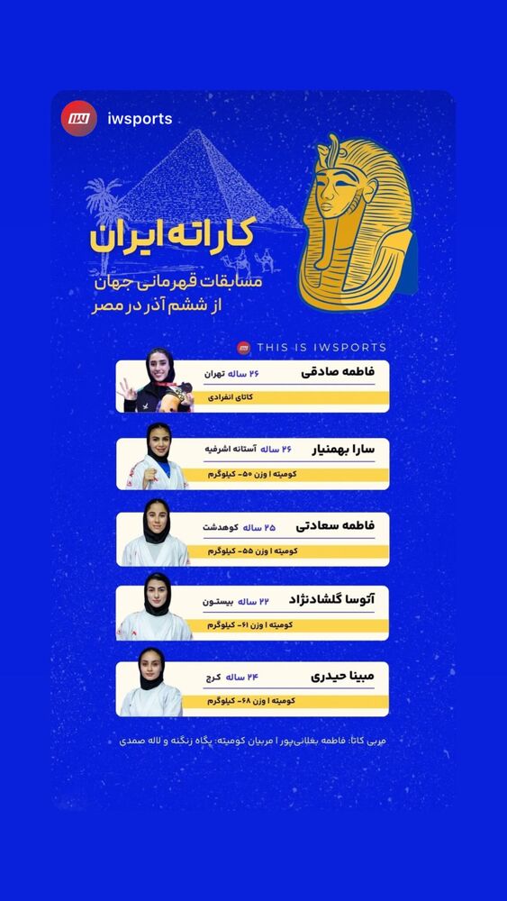  جدید ترین استوری اینستاگرام فاطمه سعادتی