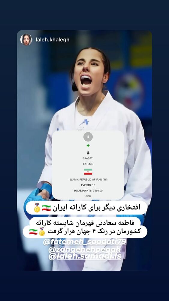  جدید ترین استوری اینستاگرام فاطمه سعادتی