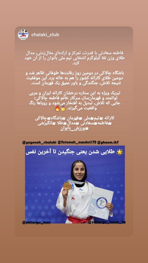  جدید ترین استوری اینستاگرام فاطمه سعادتی