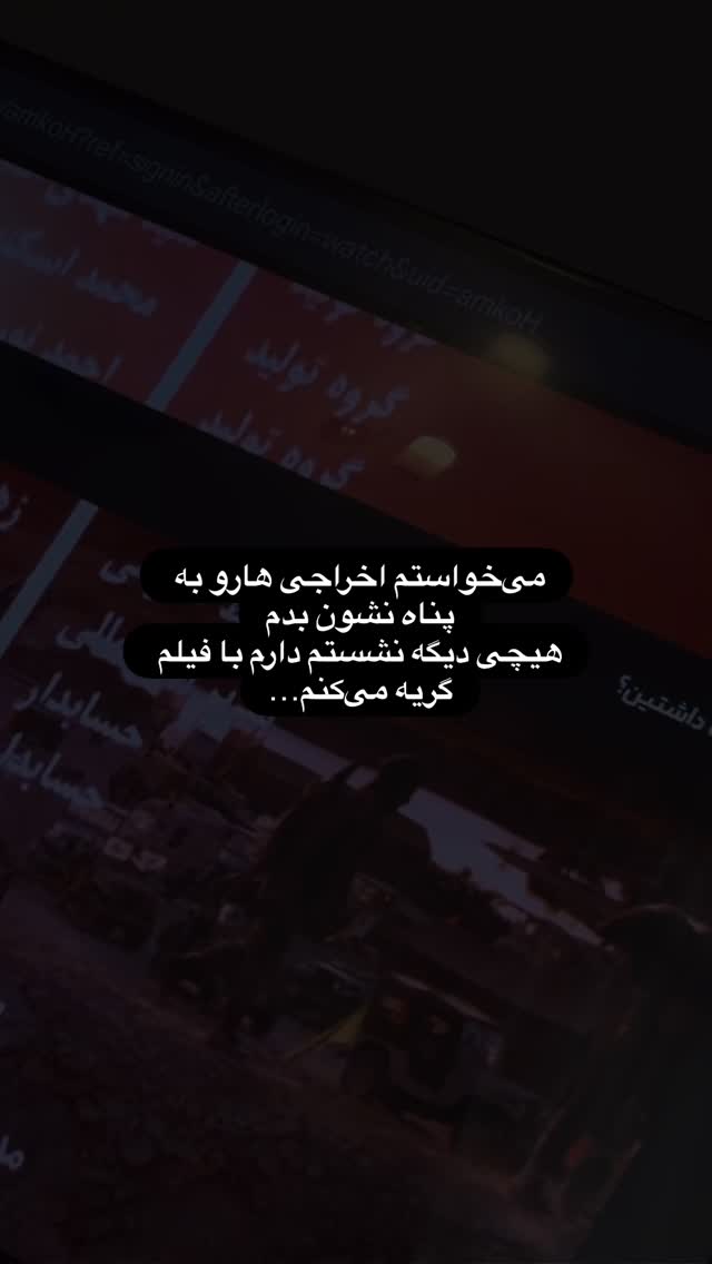  جدید ترین استوری اینستاگرام فاطمه ثابت