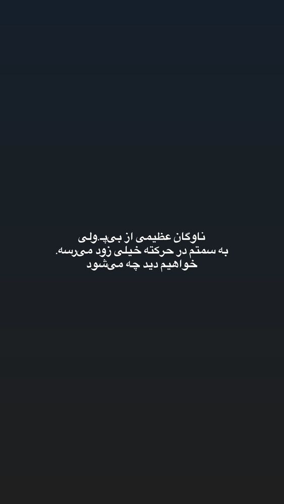  جدید ترین استوری اینستاگرام فاطمه ثابت
