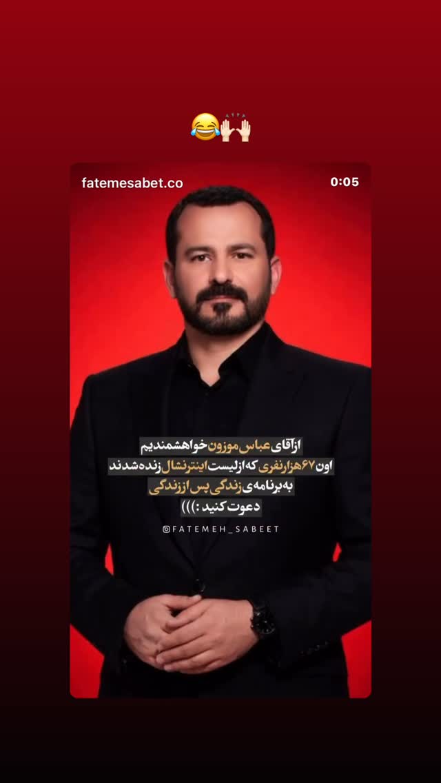  جدید ترین استوری اینستاگرام فاطمه ثابت