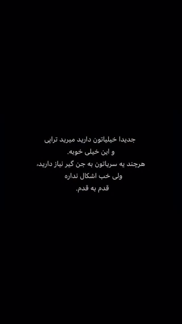  جدید ترین استوری اینستاگرام فاطمه ثابت