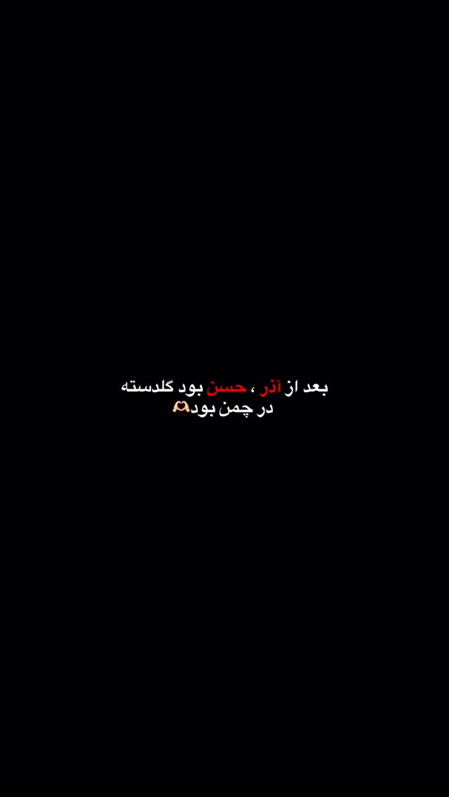  جدید ترین استوری اینستاگرام فاطمه ثابت