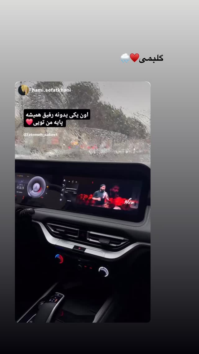  جدید ترین استوری اینستاگرام فاطمه ثابت