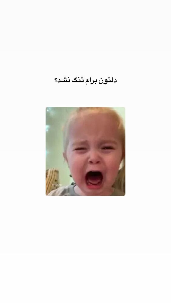  جدید ترین استوری اینستاگرام فاطمه ثابت
