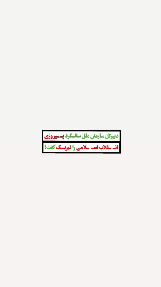  جدید ترین استوری اینستاگرام فاطمه ثابت