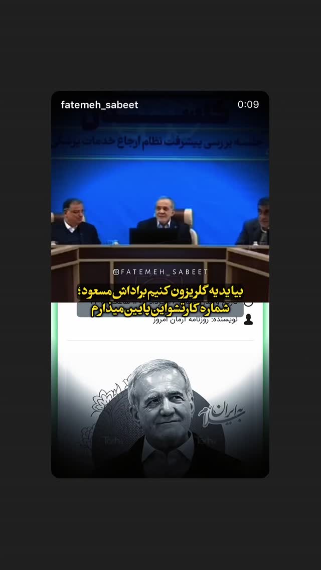  جدید ترین استوری اینستاگرام فاطمه ثابت