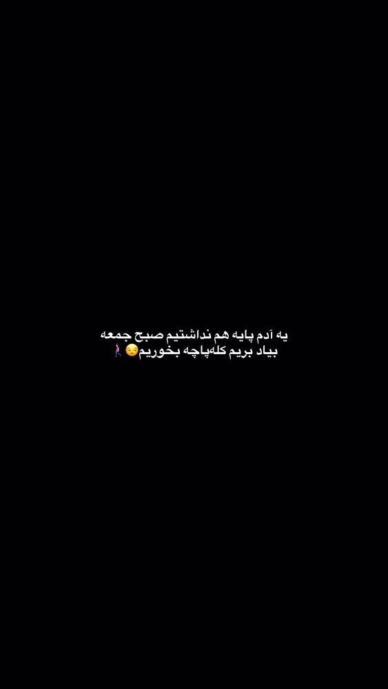  جدید ترین استوری اینستاگرام فاطمه ثابت