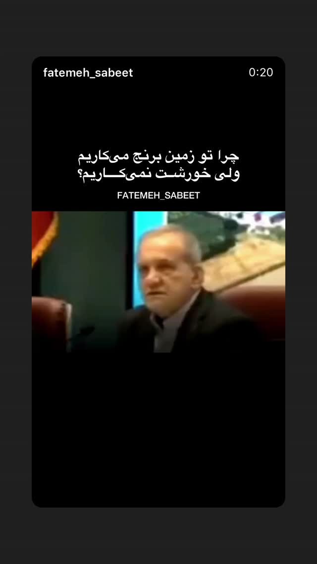 جدید ترین استوری اینستاگرام فاطمه ثابت