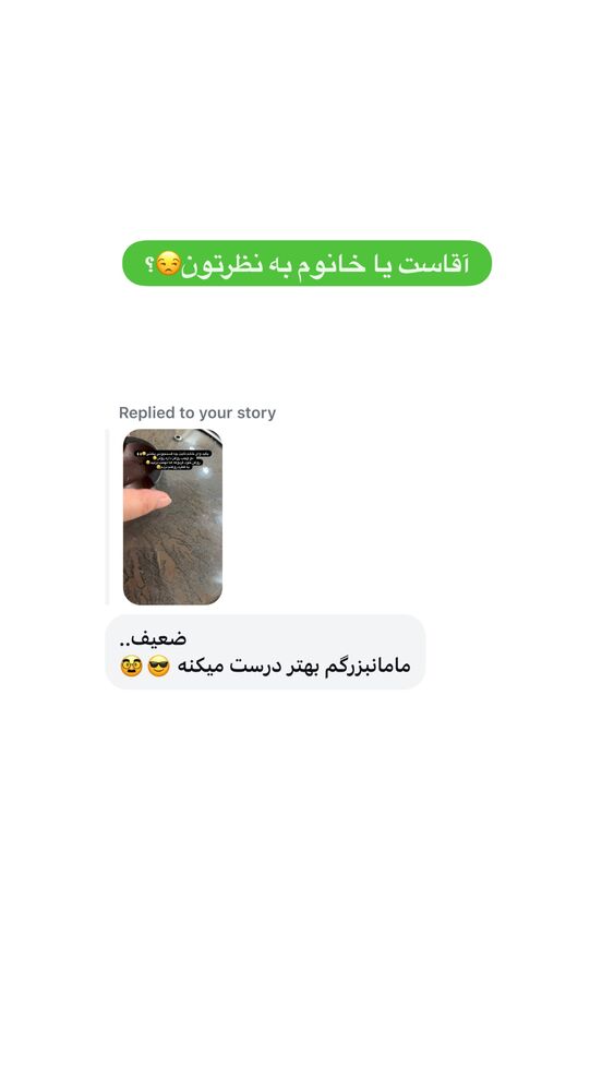  جدید ترین استوری اینستاگرام فاطمه ثابت