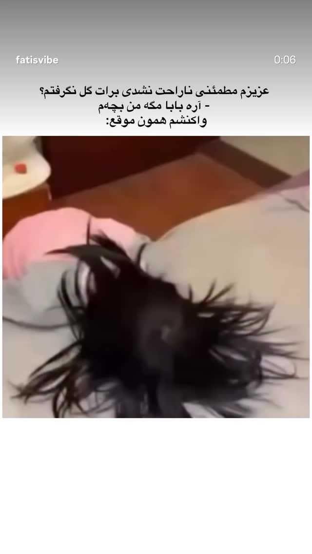  جدید ترین استوری اینستاگرام فاطمه ثابت