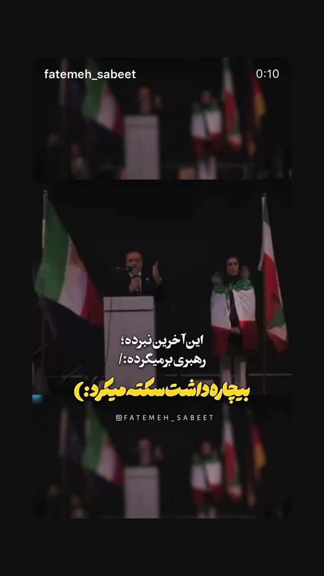  جدید ترین استوری اینستاگرام فاطمه ثابت