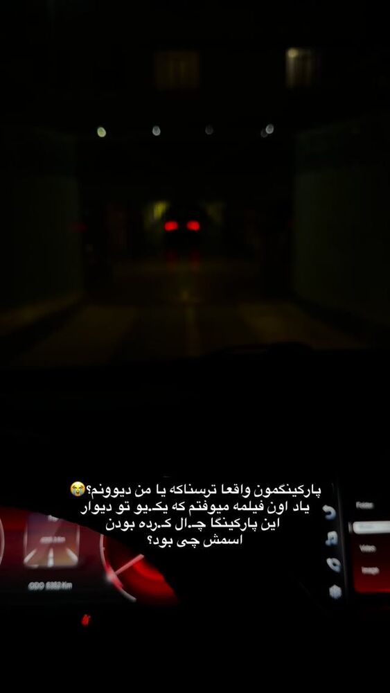  جدید ترین استوری اینستاگرام فاطمه ثابت