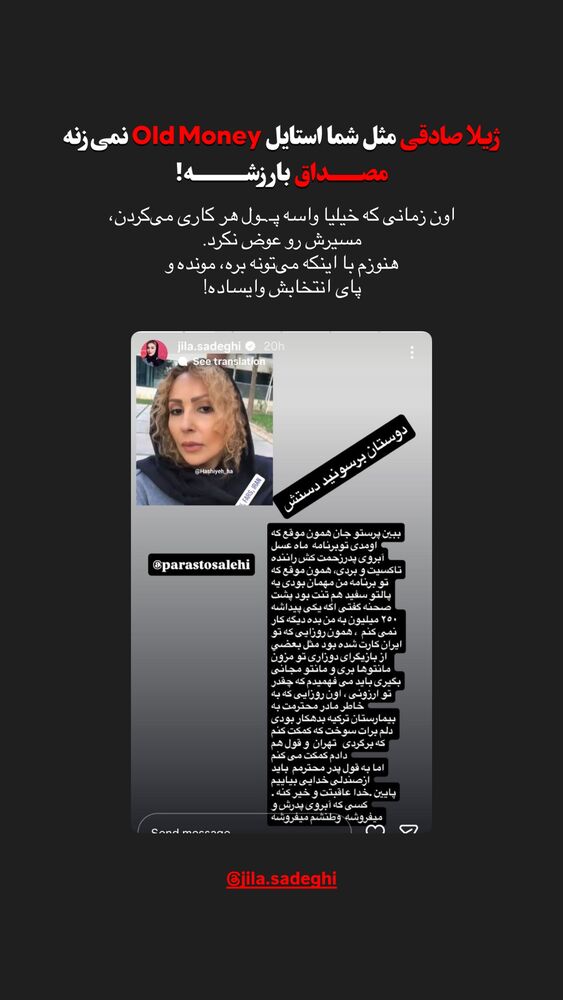  جدید ترین استوری اینستاگرام فاطمه ثابت