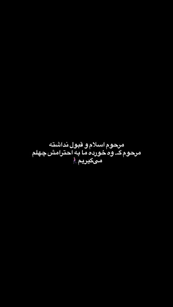  جدید ترین استوری اینستاگرام فاطمه ثابت