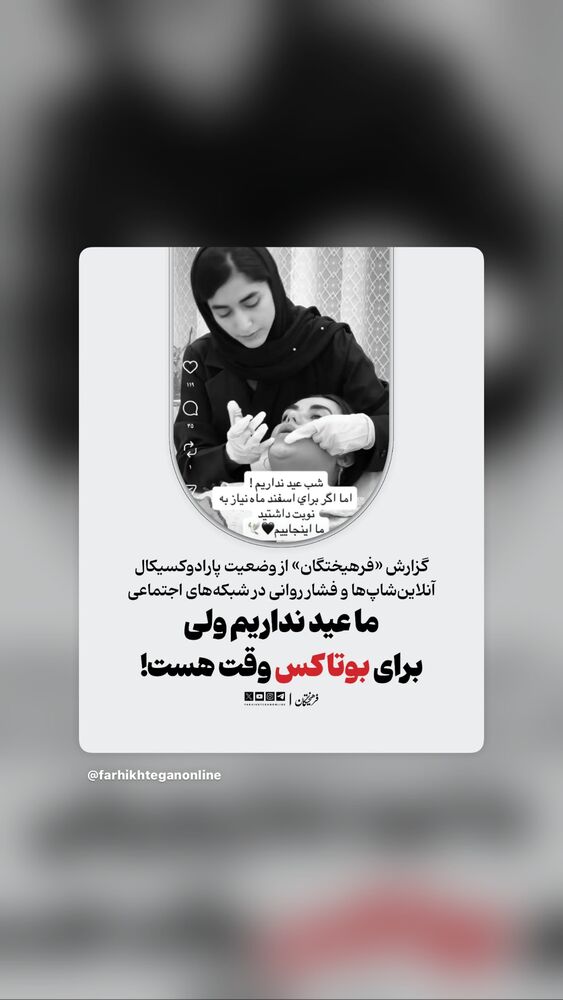  جدید ترین استوری اینستاگرام فاطمه ثابت