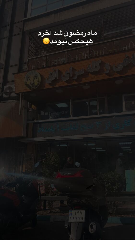  جدید ترین استوری اینستاگرام فاطمه ثابت