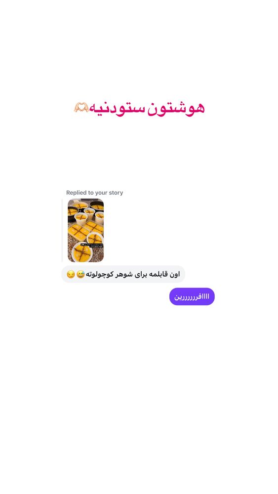  جدید ترین استوری اینستاگرام فاطمه ثابت